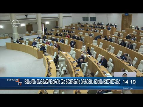 ქრონიკა 14:00 საათზე  - 9 თებერვალი, 2024 წელი